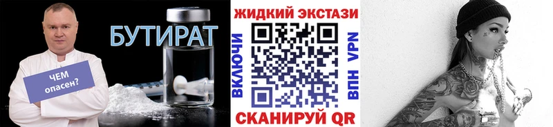 ОМГ ОМГ ONION  Щёлково  Бутират жидкий экстази 