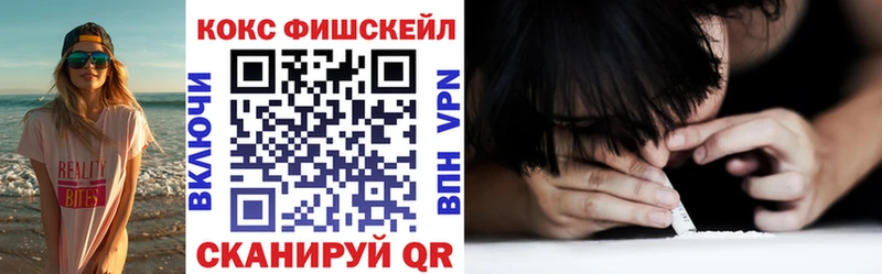 где купить   Щёлково  COCAIN FishScale 
