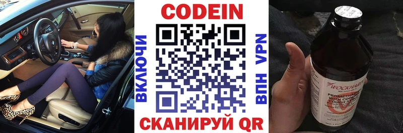 купить  сайты  Щёлково  Codein Purple Drank 