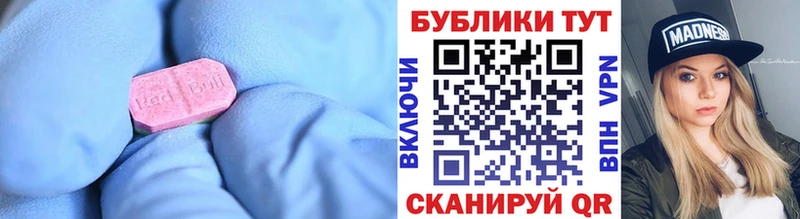 Экстази 250 мг  Щёлково 