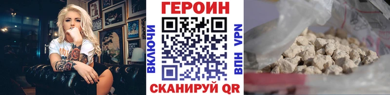 дарнет шоп  Щёлково  Героин герыч 