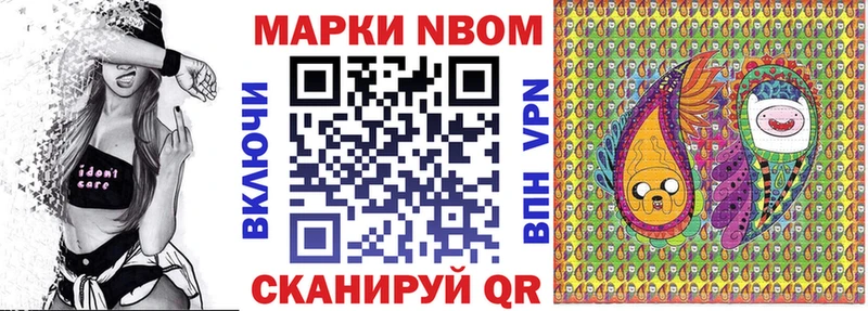 ссылка на мегу маркетплейс  наркошоп  Щёлково  Марки N-bome 1,8мг 